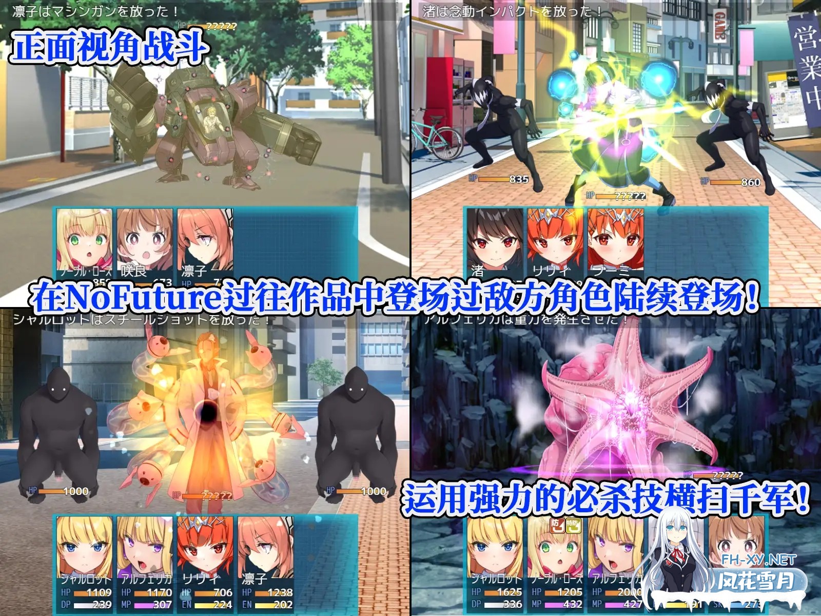 [RPG/DL官中/战斗H/魔法少女/触手/魔法少女][RJ435399/No Future社团]女杰・和弦 -Heroines' Chord-[Ver1.0+全CG存档][PC/1.90G]-2.jpg