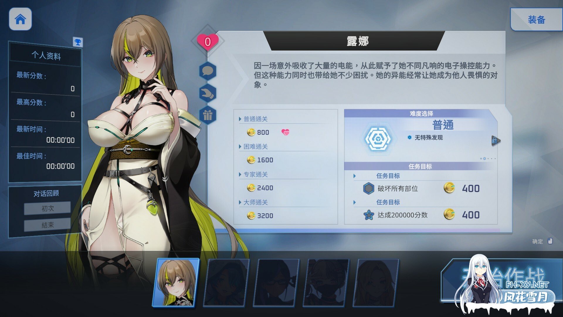 [SLG/中文/动态]魅惑之翼：少女的爆衣攻略V1.00.045 官方中文步兵版+存档[更新][夸克/2.6G/UC]-10.jpg