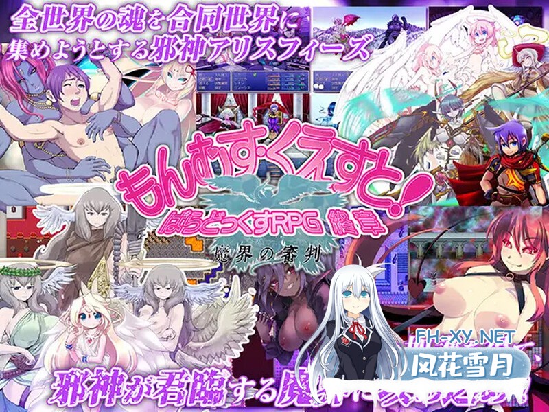 [RPG/汉化]勇者大战魔物娘RPG完整版 挂载AI汉化版+存档[夸克/6.6G/UC]-4.jpg