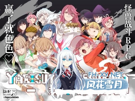 [RPG/中文/动态]YARISUTEMESUBUTA ~ 一次性交易大师 ~V1.12 官方中文版+DLC1+2+存档[更新][夸克/4.2G/UC]-1.jpg