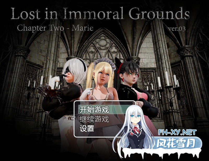 [探索RPG/动态/PC+安卓] 2B+玛丽 迷失在不道德之地[Lost in Immoral Grounds] Ch.2v0.3  精翻汉化+作弊码 [6.10GB]-1.jpg