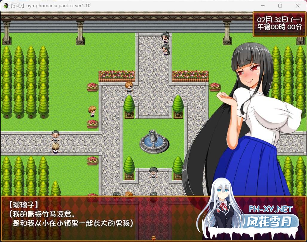 [探索RPG/汉化/安卓+PC]大小姐琉璃子的H暑假狂欢 V1.10 精翻汉化版+存档[1G]-2.jpg