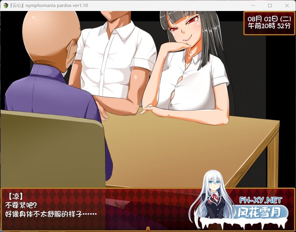 [探索RPG/汉化/安卓+PC]大小姐琉璃子的H暑假狂欢 V1.10 精翻汉化版+存档[1G]-4.jpg