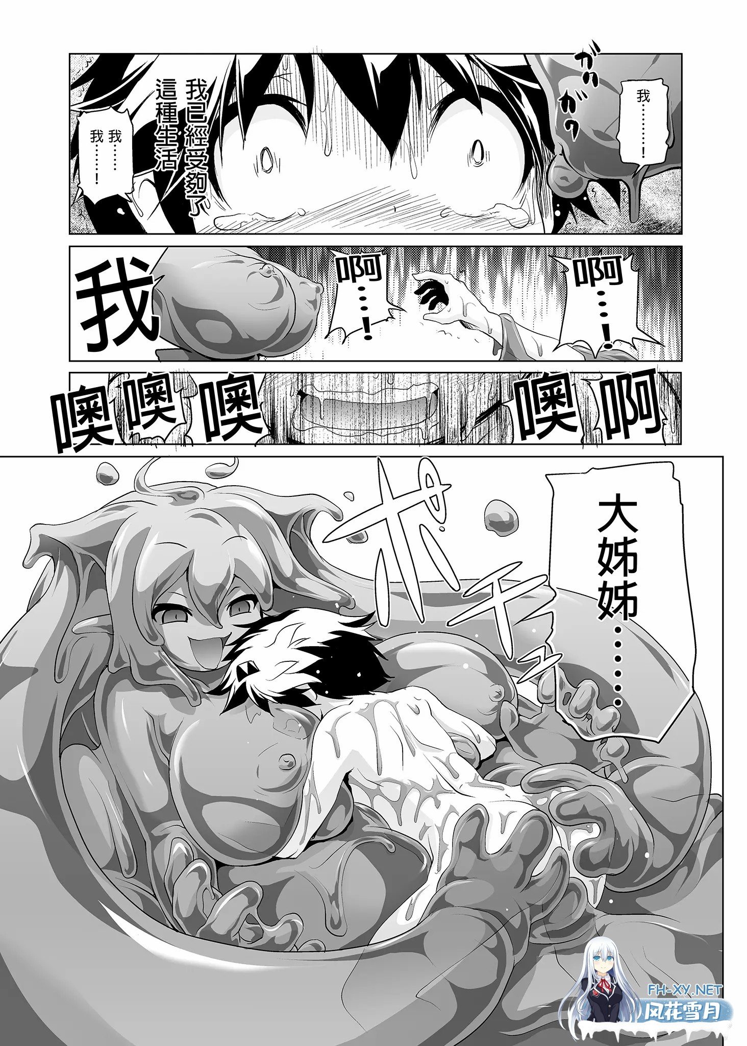 [漫画/无码] 小正太与大姐姐 冒险之书总集篇Vol.1 [183p/135m/度U夸迅]-18.jpg