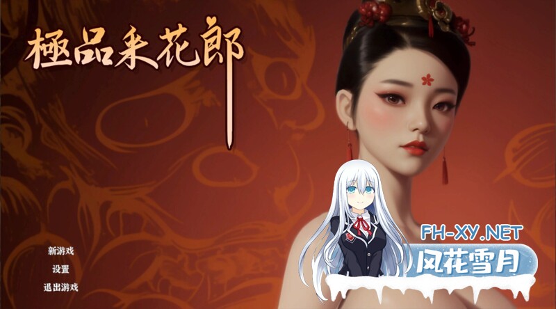 [国风武侠3D互动/后宫/开放世界/全动态]极品采花郎 V1.2.1 STEAM官中[6G]-1.jpg