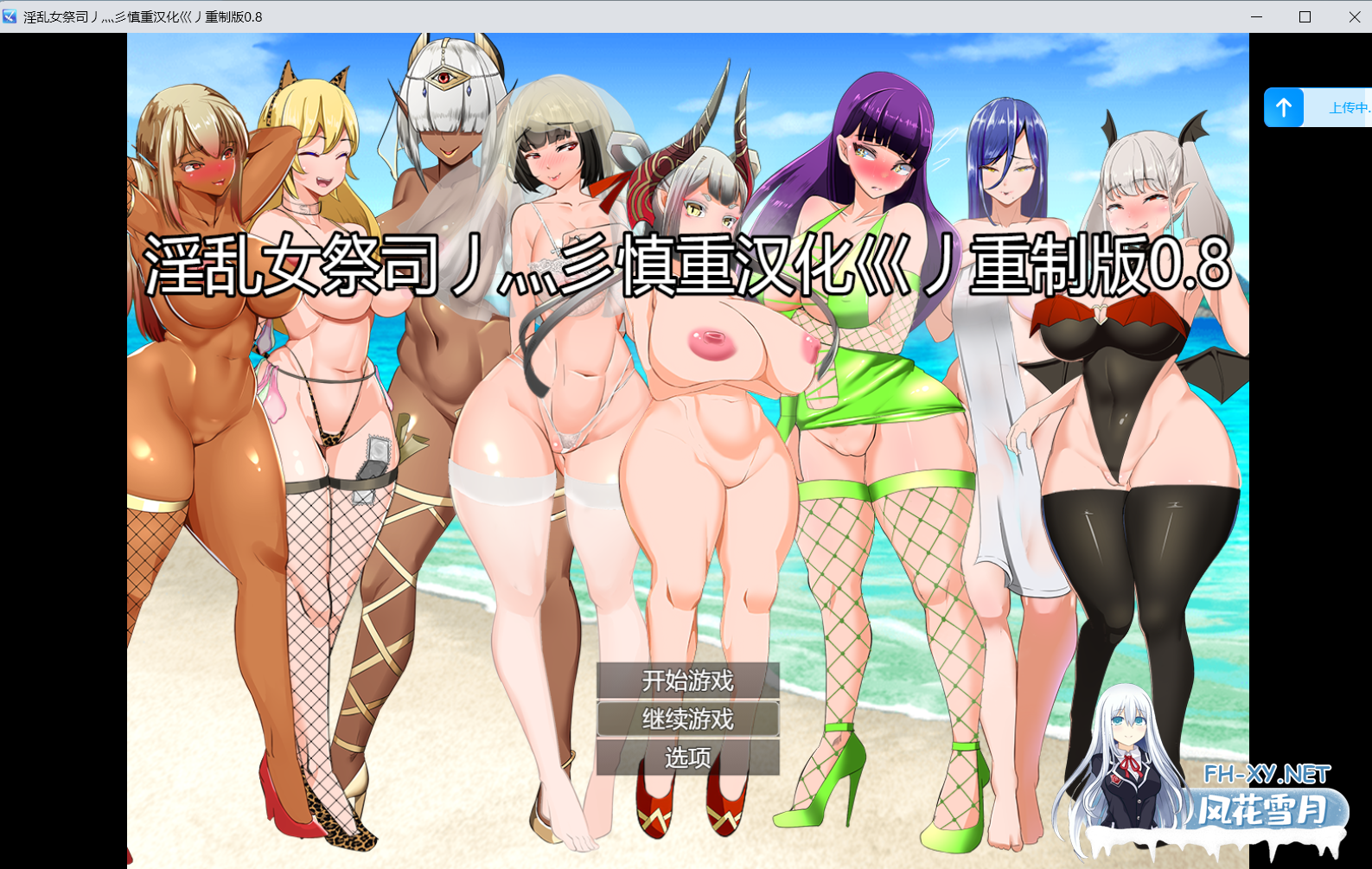 [RPG/PC/AZ+PC] NTR女祭司 Nymphomania Priestess 重制版0.8 [3G]-1.png