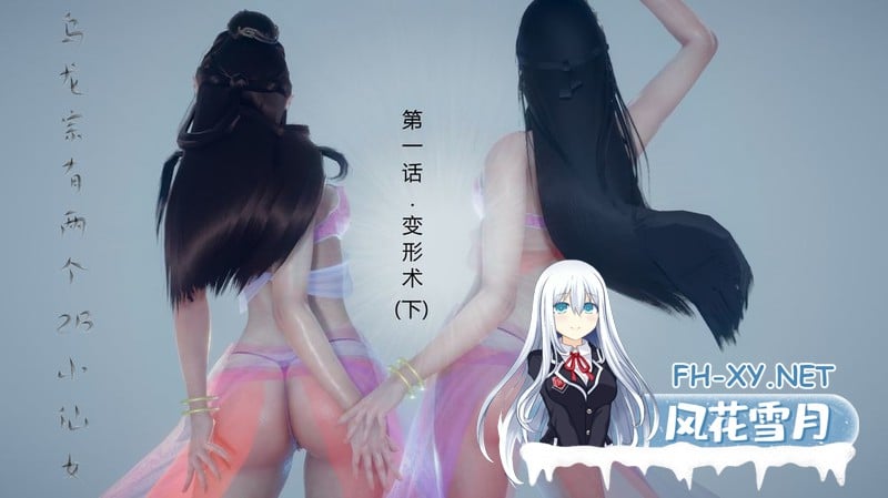 [[3D淫妻] 温柔的师妹和小鬼们群交 “乌龙宗有两个2B小仙女”1~3+番x2][664P/431M]夸克-5.jpg