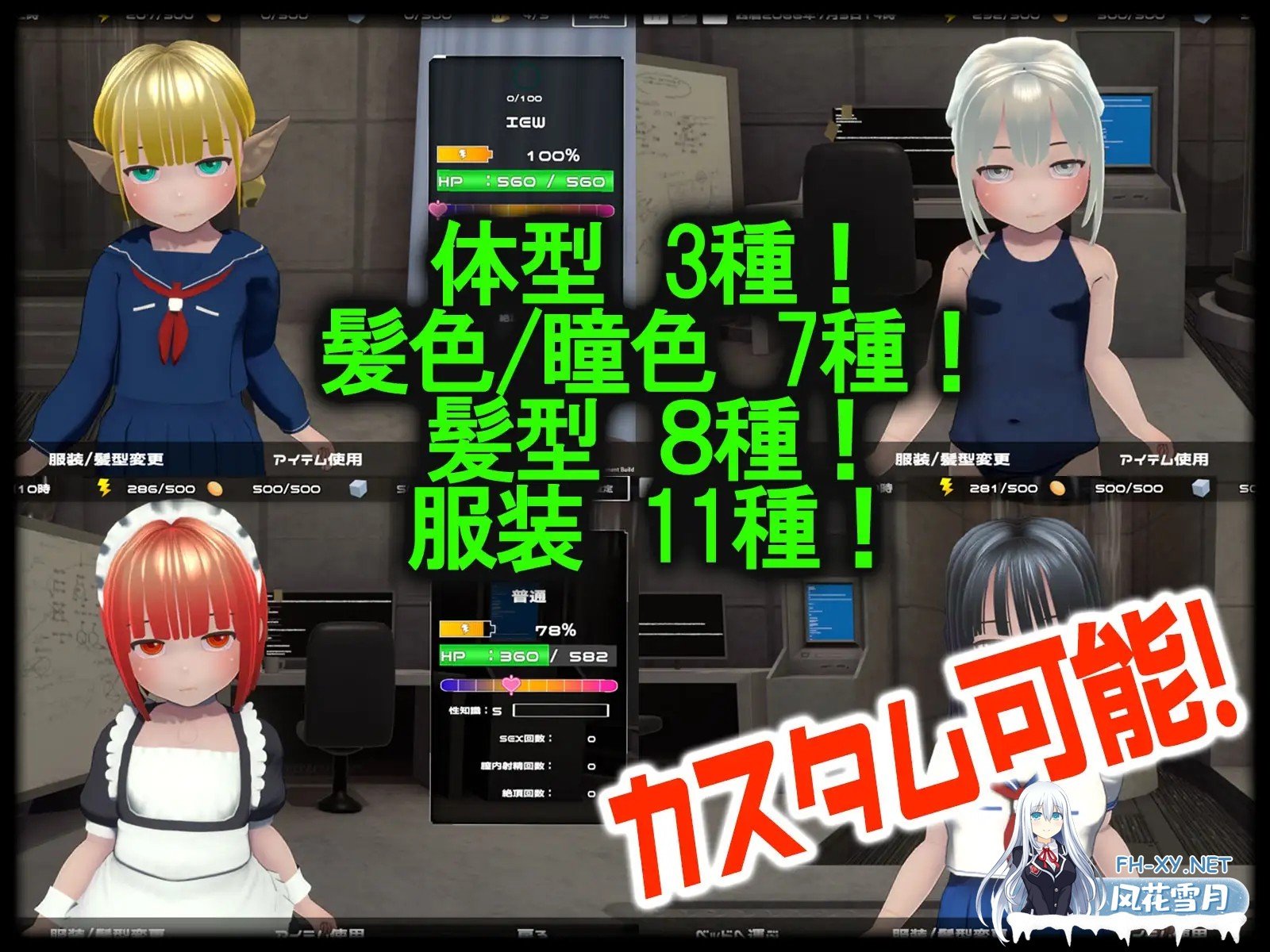 [SLG/机翻/3D/萝莉/死库水/全动态/机械X][RJ01287266/ほびっしゅ社团]拜尤洛伊德/バイヨロイド[Ver1.01][PC/500M]-2.jpg