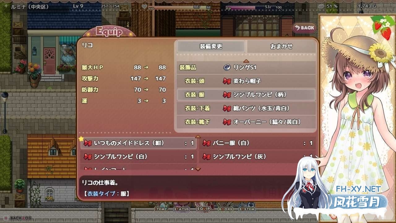 [RPG/中文/全动态]莉可的不可思议差事 Ver1.44 官方中文版+存档[夸克/1.2G/UC]-9.jpg