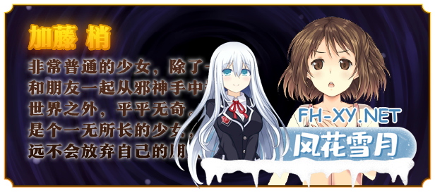 [RPG/中文]少女异闻录：白鹭白百合的华丽日常V1.01 官方中文步兵版+存档[夸克/1.2G/UC]-5.png