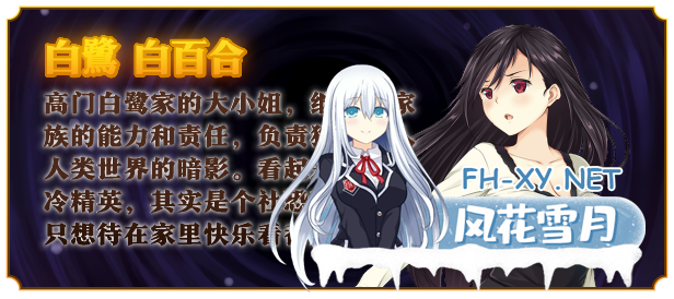 [RPG/中文]少女异闻录：白鹭白百合的华丽日常V1.01 官方中文步兵版+存档[夸克/1.2G/UC]-7.png