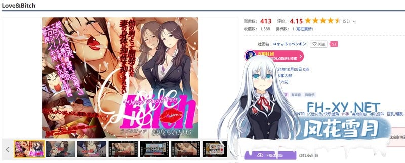 [探索RPG/NTR寝取/PC] 爱与婊子[Love&Bitch]V1.1 AI汉化 [百度/UC/650M]-2.jpg