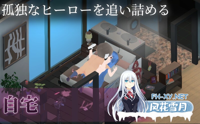 [爆款RPG/羞辱/PC] 冻堂弘卡之隶雄谭[凍堂ヒロカの隷雄譚]正式版V1.0.18 内置AI汉化 [百度/UC/2.85G]-3.jpg