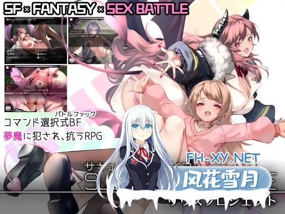 [RPG/更新/机翻+AI文本/魔物娘/萝莉/巨乳][RJ01116446/GrayGreed社团]魅魔的欲望 ～莉莉丝计划/SUCCUBUS DESIRE ~リリスプロジェクト[Ver1.10][PC/1.10G]-2.jpg