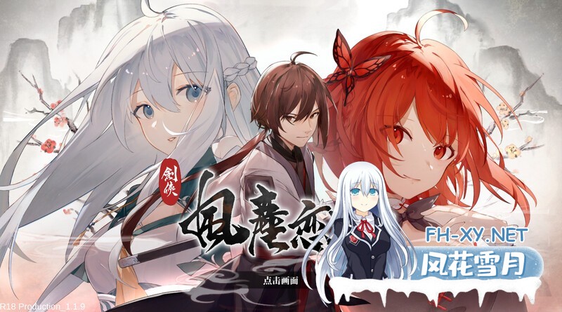 [SLG/动态/STEAM官中/更新/口交]剑侠：风尘恋曲[Ver1.1.9+DLC][PC/4.20G]-7.jpg