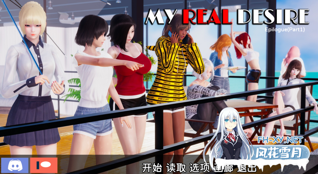 [完结/动态SLG/精翻]我的真实愿望/真实情欲/My Real Desire 完结版 + 全画廊 安卓直装/3.4G-1.png