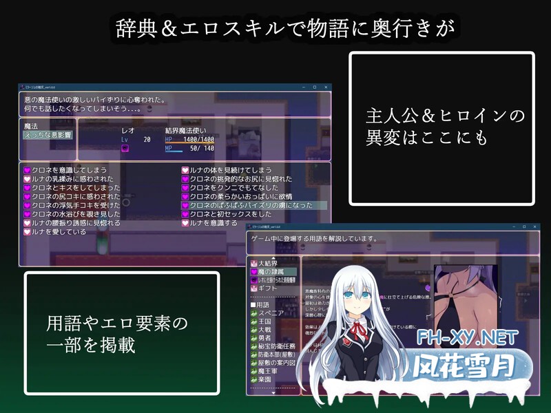 [爆款RPG/恶堕/被NTR/PC+安卓] 幻影的叛离[ミラージュの離反]V1.0.3 AI汉化 [UC度盘/1.3G]-8.jpg