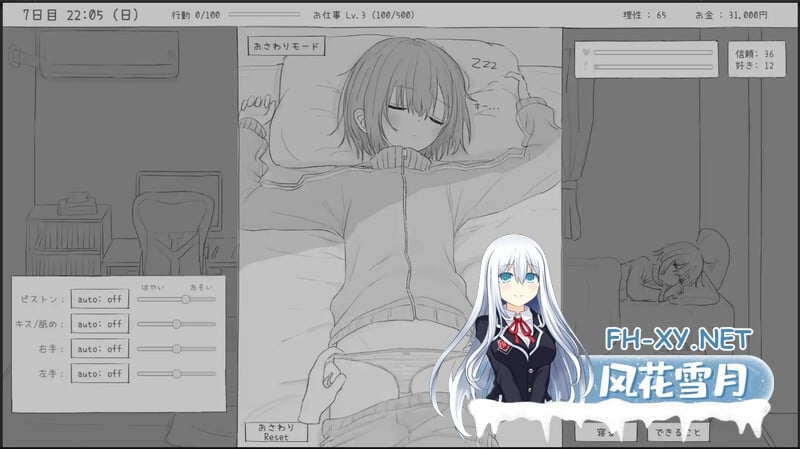 [SLG/汉化/动态]与不愿上学的妹妹一起的30天 机翻汉化版[夸克/1G/UC]-5.jpg