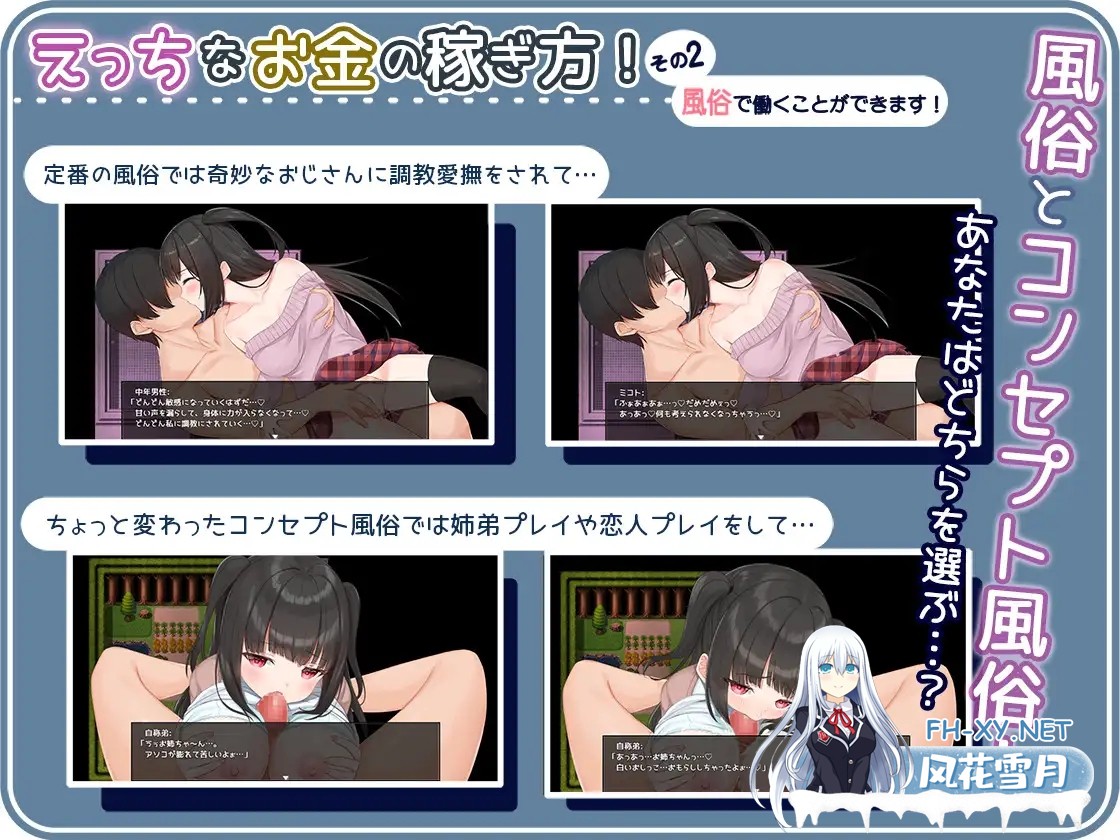 [RPG/汉化/堕落/露出/巨乳/援交][RJ01075641/もきゅもきゅそふと社团]清纯少女的性骚扰卖淫活动/せいそ・ざ・びっち ～清楚ちゃんのセクハラ売春性...-3.jpg