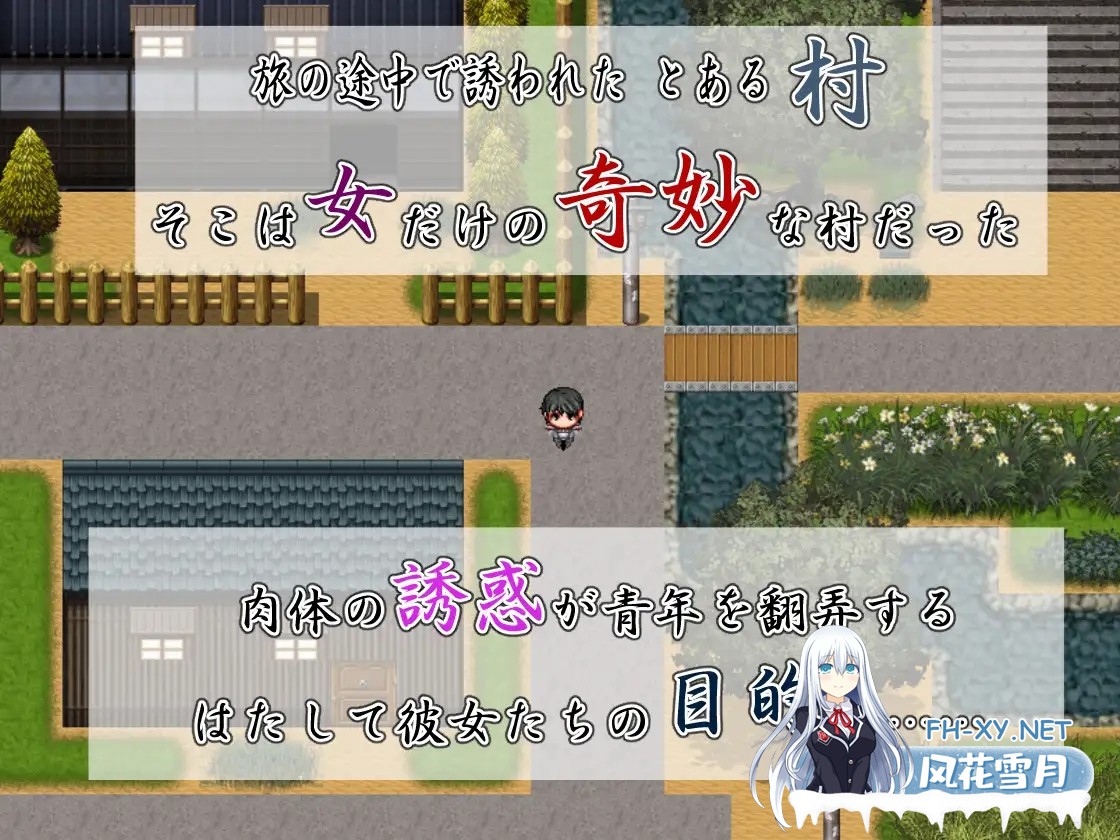 [RPG/DL官中/痴女/巨乳/反向奸][RJ01164626/M男紳士のにじかい社团]痴女村 ～这个村庄的女人有点奇怪～/痴女村 ～この村の女は何かおかしい～[PC/447...-2.jpg