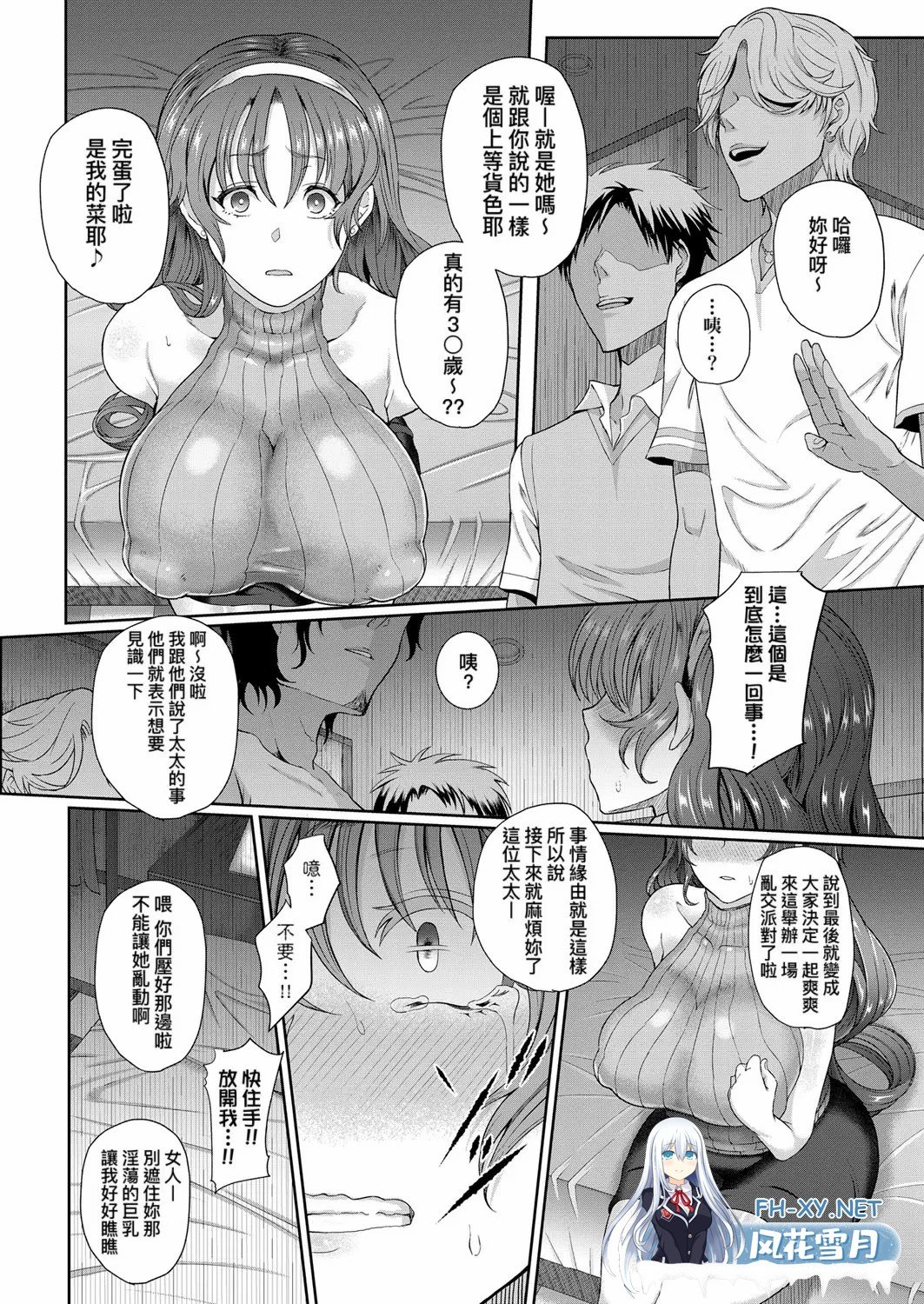 [漫画/无码] 熟女风/巨乳肥臀人妻本 [223p/176m/度U夸迅]-44.jpg