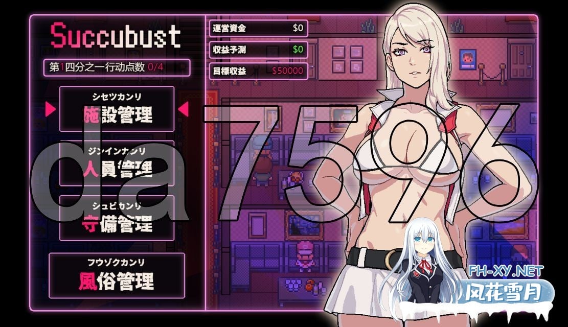 [日式SLG/动态/新作] 蔗糖·萨居巴斯特 SUCCUBUST·サキュバスト AI汉化版 [1.20G/百度]-12.jpg