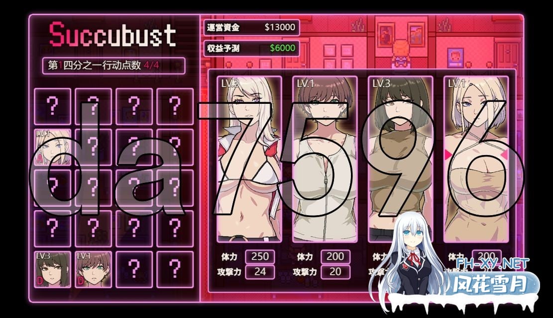 [日式SLG/动态/新作] 蔗糖·萨居巴斯特 SUCCUBUST·サキュバスト AI汉化版 [1.20G/百度]-13.jpg