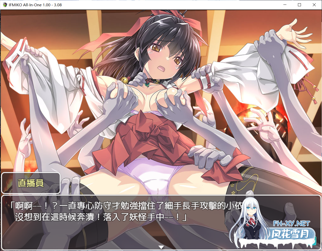 [RPG/官中+安卓] 御神巫女:本篇IF外传 Ver3.06 官方中文步兵版 [2.4G]-5.png