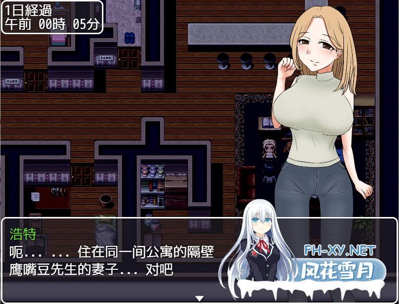 [日系RPG汉化] 与邻居的母亲和女儿发生关系Ver1.3 PC+安卓汉化版 夸克-3.png