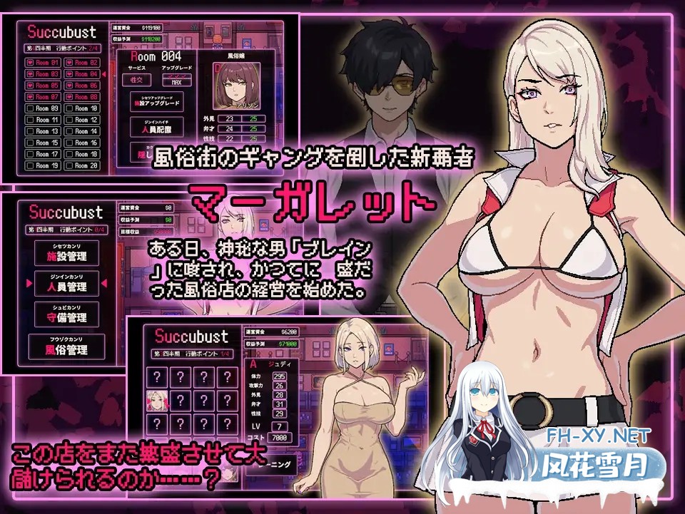 [SLG/PC+安卓/AI汉化] SUCCUBUST·サキュバスト [340M]-5.jpg