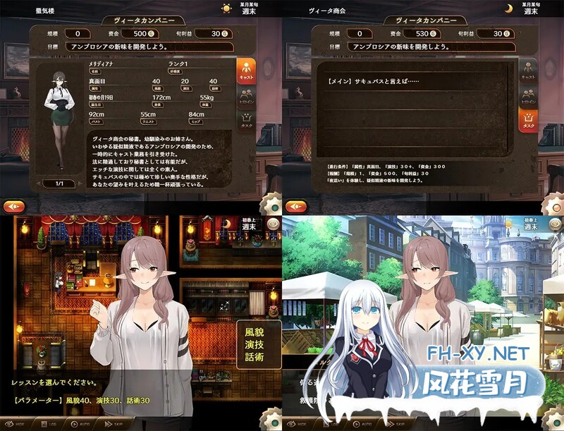 [探索RPG/爆乳] 魅魔公司[サキュバスカンパニー]V1.0 AI汉化 [1.80G]-5.jpg