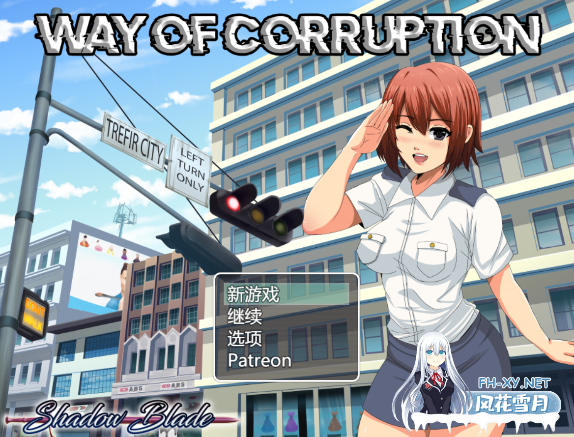 [RPG/AI汉化/步兵]腐败之道/Way of Corruption 0.24 B[1.6g]-1.png