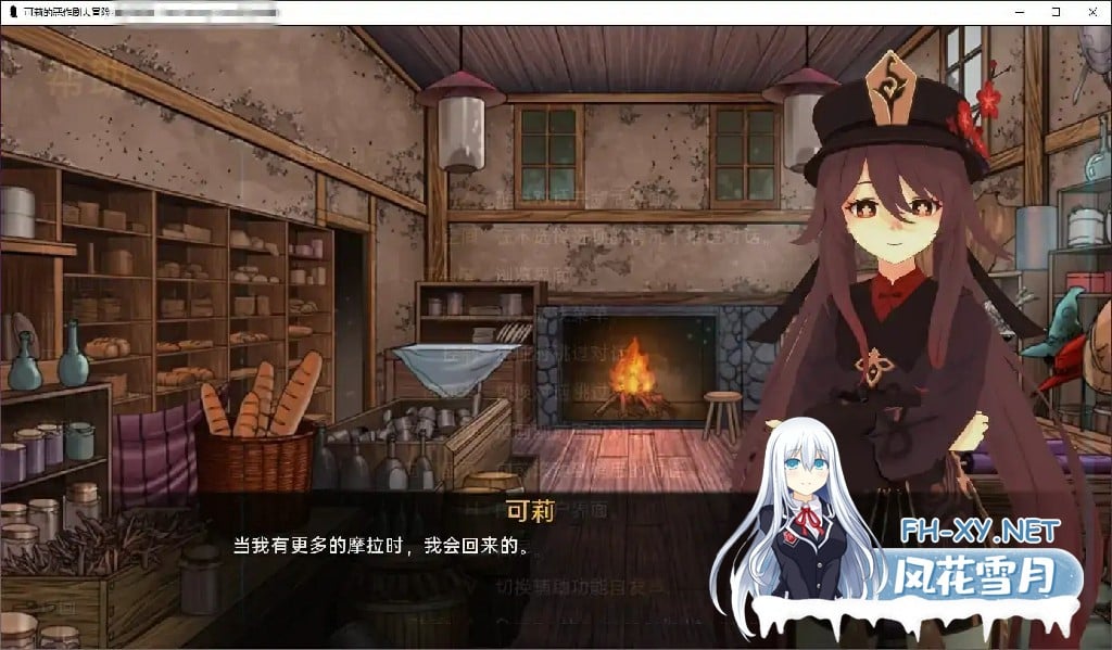 [SLG/无码汉化]  原神 可莉的恶作剧 Klee Prank Adventure Ver1.16.1  完结版 [3.5GB]-4.jpg