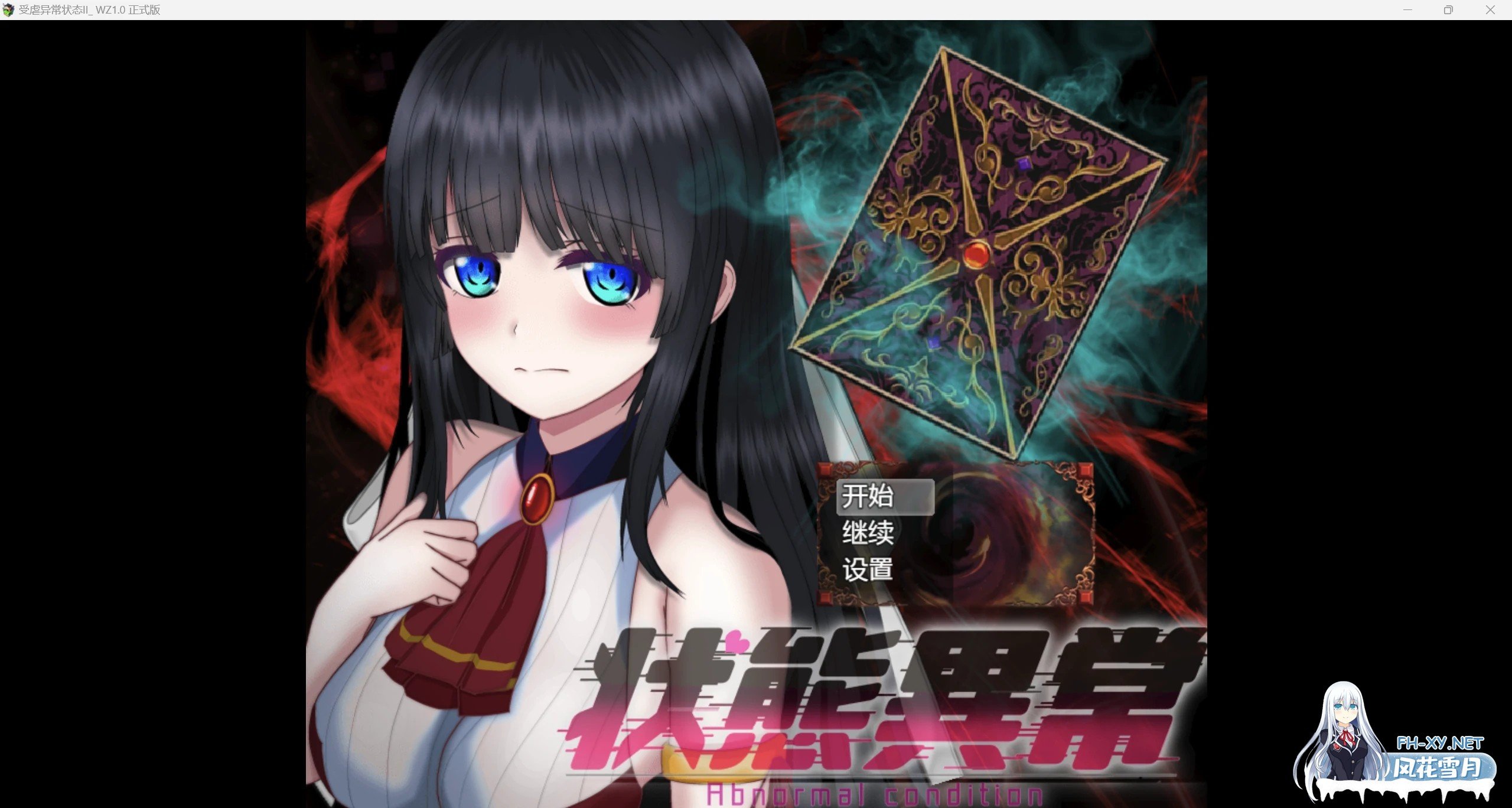 [爆款RPG/AIGPT汉化/2D]受虐异常状态 WZ 1.0版[PC+安卓/2.48g]-1.jpg