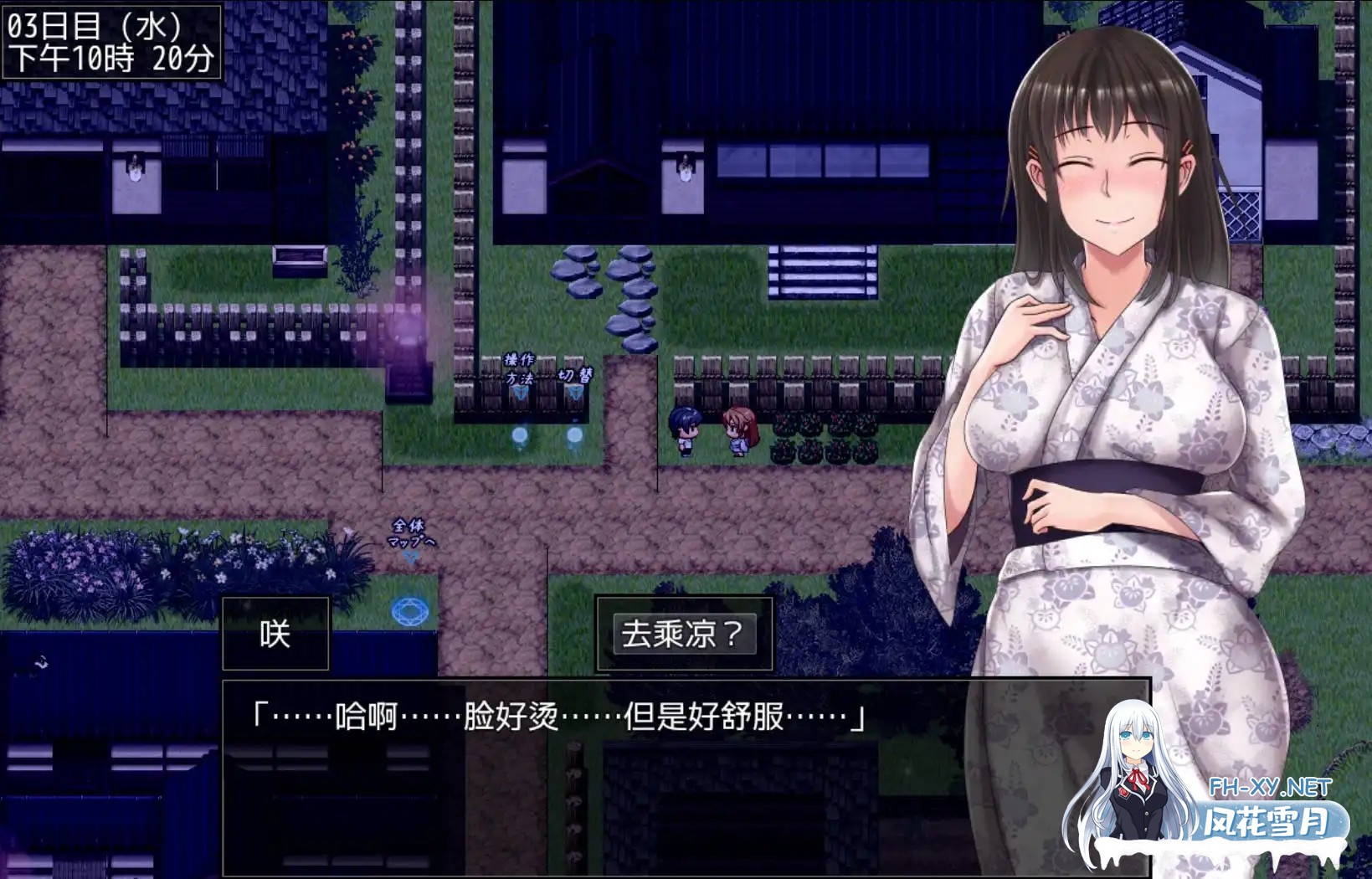 [RPG/续作/PC+安卓] 夏色泡影:后日谈After 夏色のコワレモノ 续作ver1.08 汉化版 [1.1G]-4.jpg