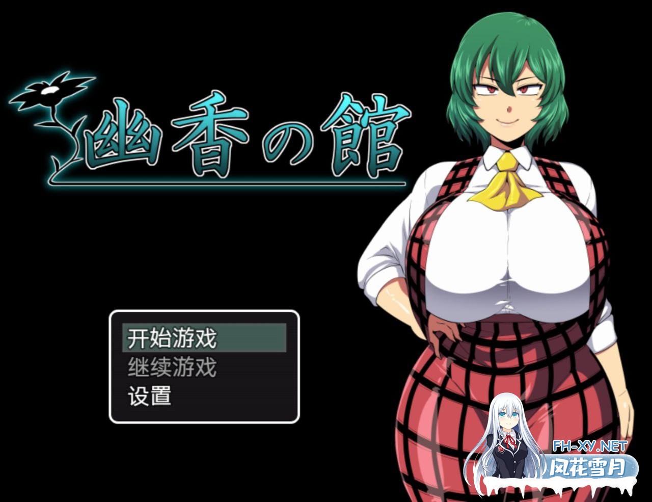 [日系RPG/汉化/全CG]幽香之馆+幽香～散落的大妖怪碎片 完整汉化版[安卓直装+PC/4.5G]-5.jpg