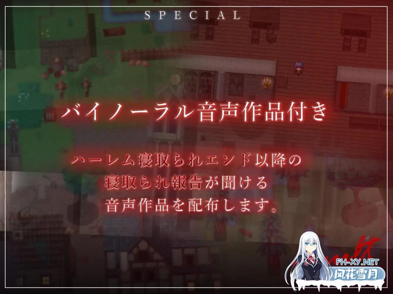 [RPG/STEAM官中/步兵/NTR/堕落/中出/ASMR][RJ01104377/バイコーンの森社团]过错 ~违背的约定~/被讨厌的家伙堕落的我的后宫/Fault - Broken Promises/フォルト~嫌...-8.jpg