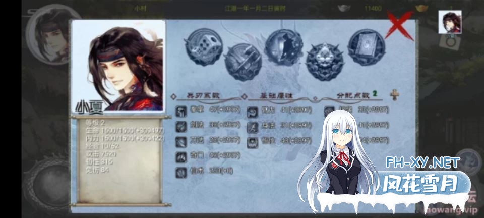 [武侠RPG/沙盒/后宫/动态]金庸群侠传X：绅士无双后宫 合格版 V123.3 魔改版（官中+DLC+MOD）[PC+安卓][新版本/3.50G]-5.jpg