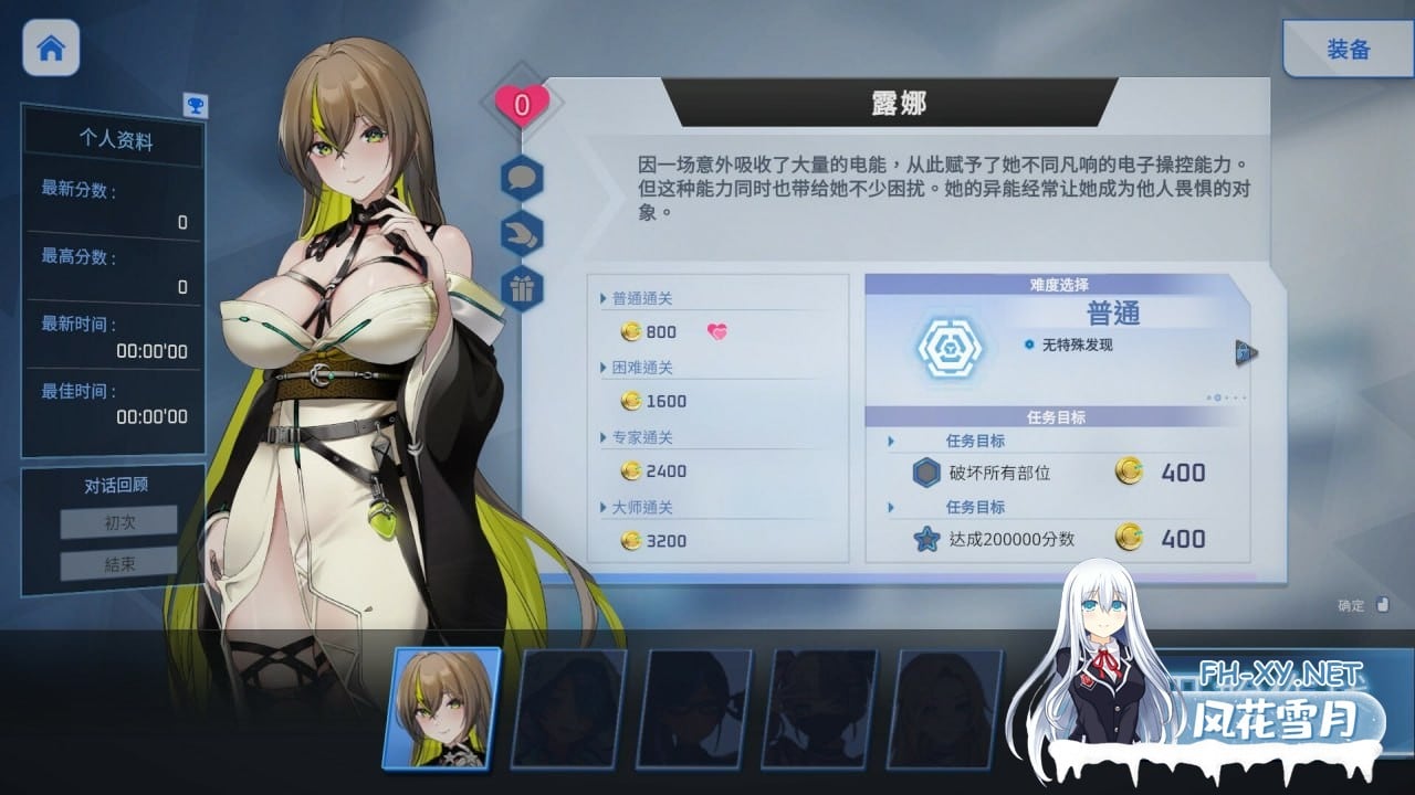 [精品RPG/中文/动态/无码]魅惑之翼：少女的爆衣攻略 v1.00.045 官中步兵版+DLC [PC/2.3G]-9.jpg