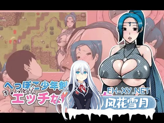 [RPG/AI汉化/动态]笨拙少年剑士与有点色色的爆乳圣女[PC/1.5G]-1.jpg