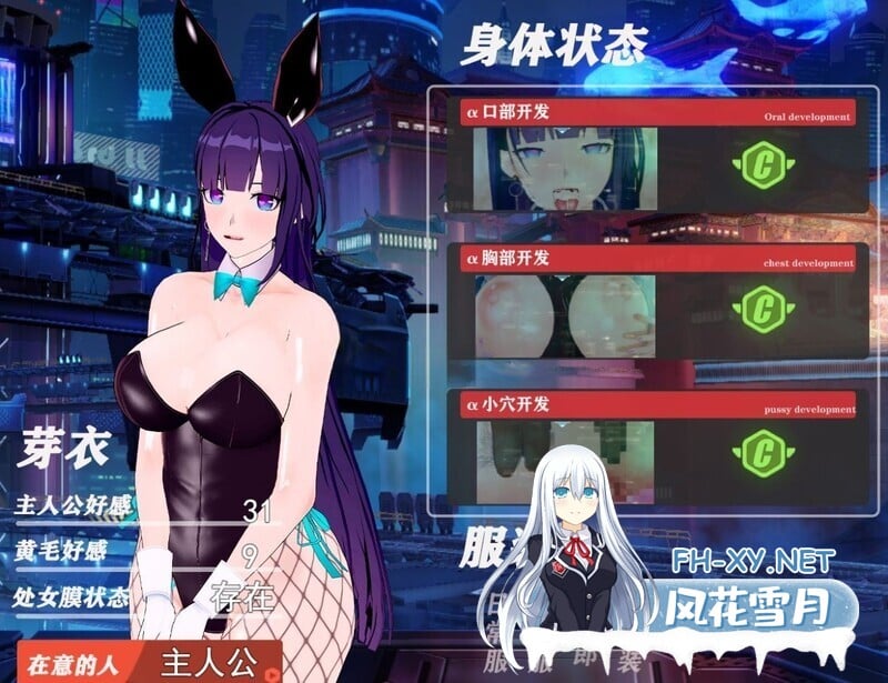 [RPG/中文/NTR阿黑颜][崩坏三]我的芽衣不可能是婊子！官方中文版 [PC/1.3G]-5.jpg