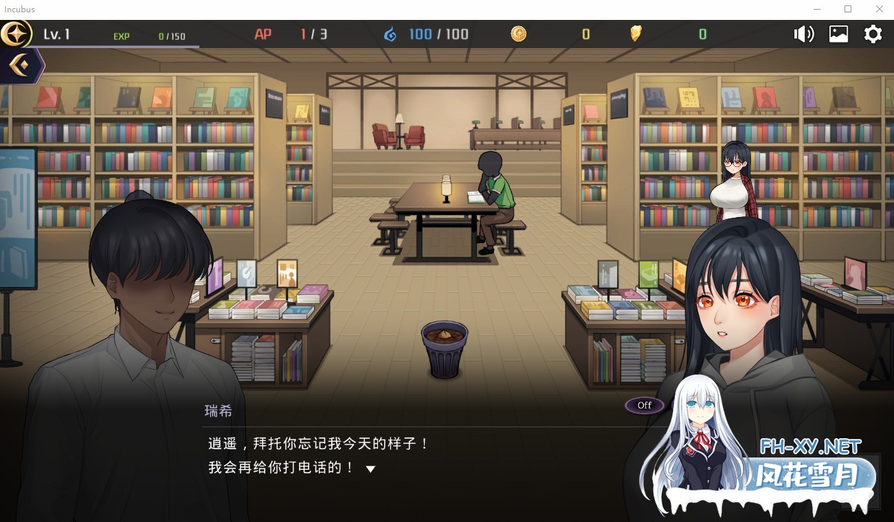 [养成模拟SLG/中文/步兵全动态]Incubus 恶魔合约:孵化器 V1.10 增加新服装 官中步兵版[3G/CV]-6.jpg