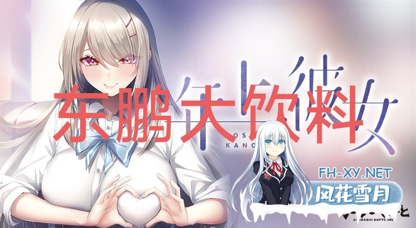 [ADV/PC/AI汉化] 年上彼女 全汉化修图版+存档 [1.5G]-5.jpg