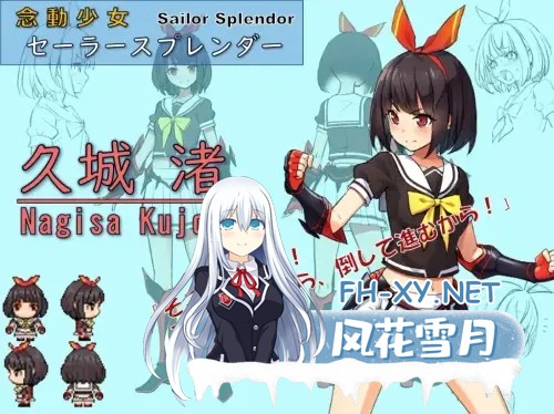 [RPG/STEAM官中/拘束/羞辱/触手][RJ280849/No Future社团]念动少女璀璨星/念动少女塞拉丝/念動少女セーラースプレンダー[Ver1.03完整版][PC+安卓/1G]-10.jpg