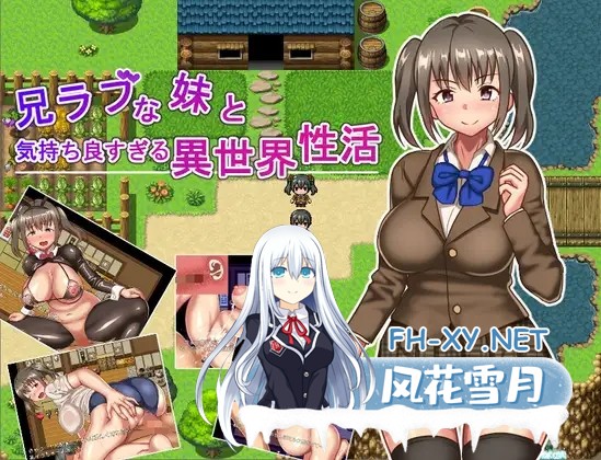 [RPG/妹妹/中出/巨乳/西瓜肚/AI汉化/动态][RJ01013285/なんちゃらゲーム社团]爱兄成痴的妹妹与爽到不行的异世界性活！[Ver1.0][PC+安卓/1.20G]-11.jpg