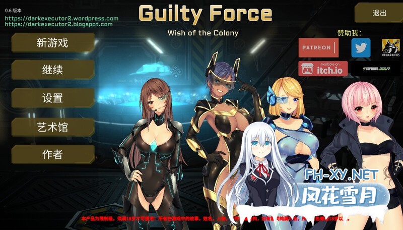 [ACT/拘束/强X/动态/STEAM官中/多P]罪恶势力~殖民地的希望/Guilty Force~wish of the colony[Ver0.60][双端/7G]-8.jpg