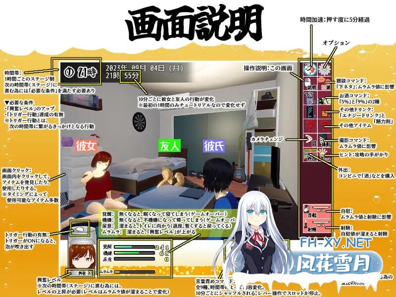 [互动SLG全动态/3D] 邀请友人一起玩女朋友?（僕の彼女とヤッてみる? ）V1.05 官方AI汉化+存档 [PC/1.2G]-5.jpg