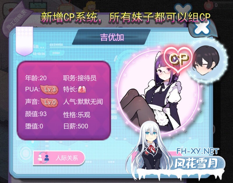 [SLG/AI作画/动态/STEAM官中/巨乳/更新]黑山恋爱咖啡厅/BM Love Cafe[Ver2.0][PC/1.10G]-8.jpg