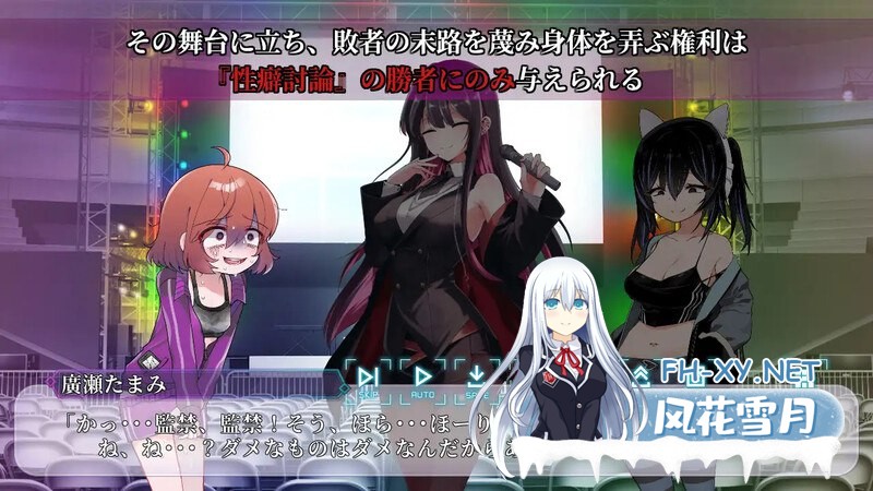 [互动SLG/羞耻耻辱/拷打机械X]性癖讨论～Punishment On Stage～ V1.0 机翻汉化[PC/3G]-5.jpg