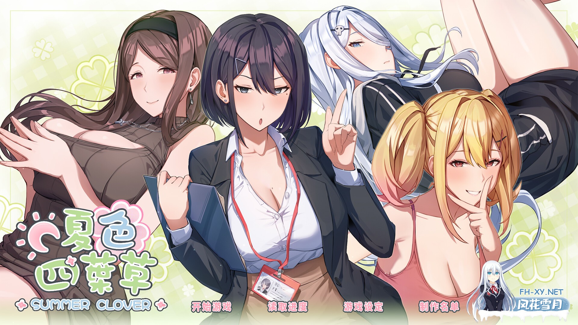 [养成SLG/后宫/动态/STEAM官中/巨乳/中出/更新]夏色四叶草/Summer Clover[Ver1.11+DLC+存档][PC/5G]-3.jpg